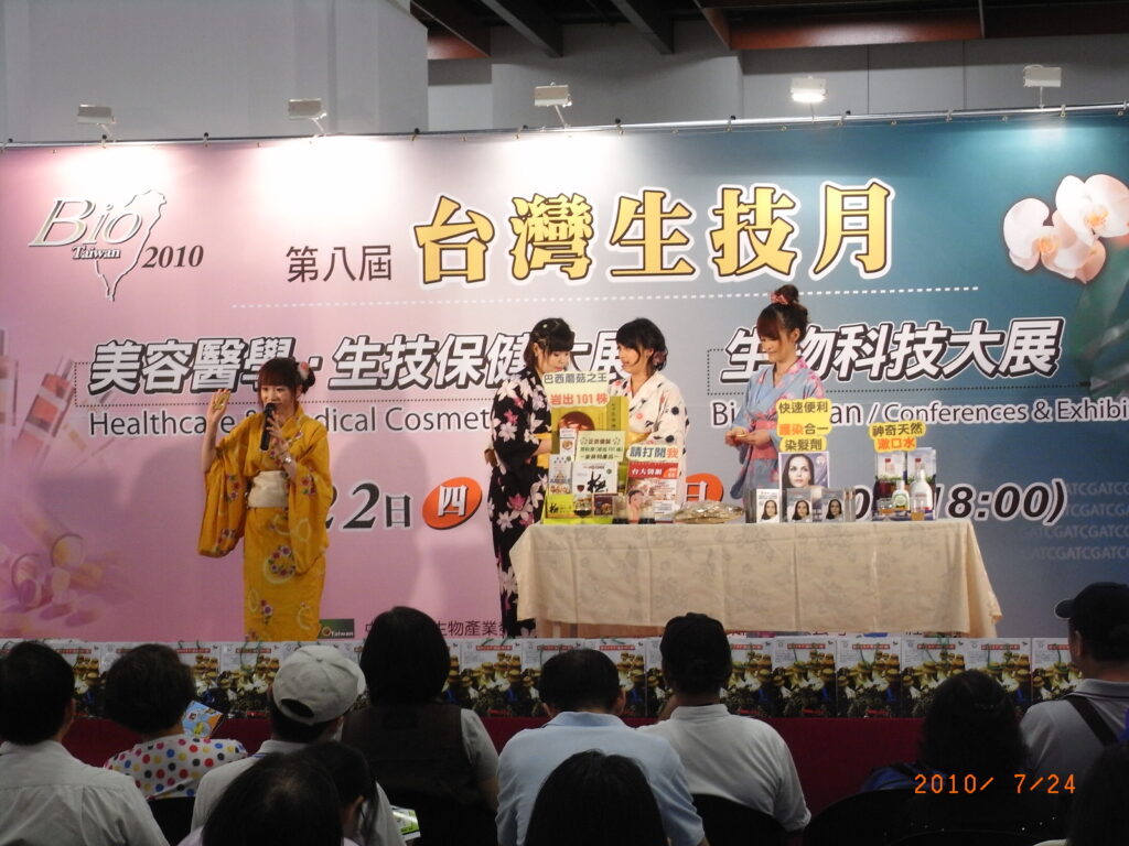 2010年7月　Bio-Tech展示会