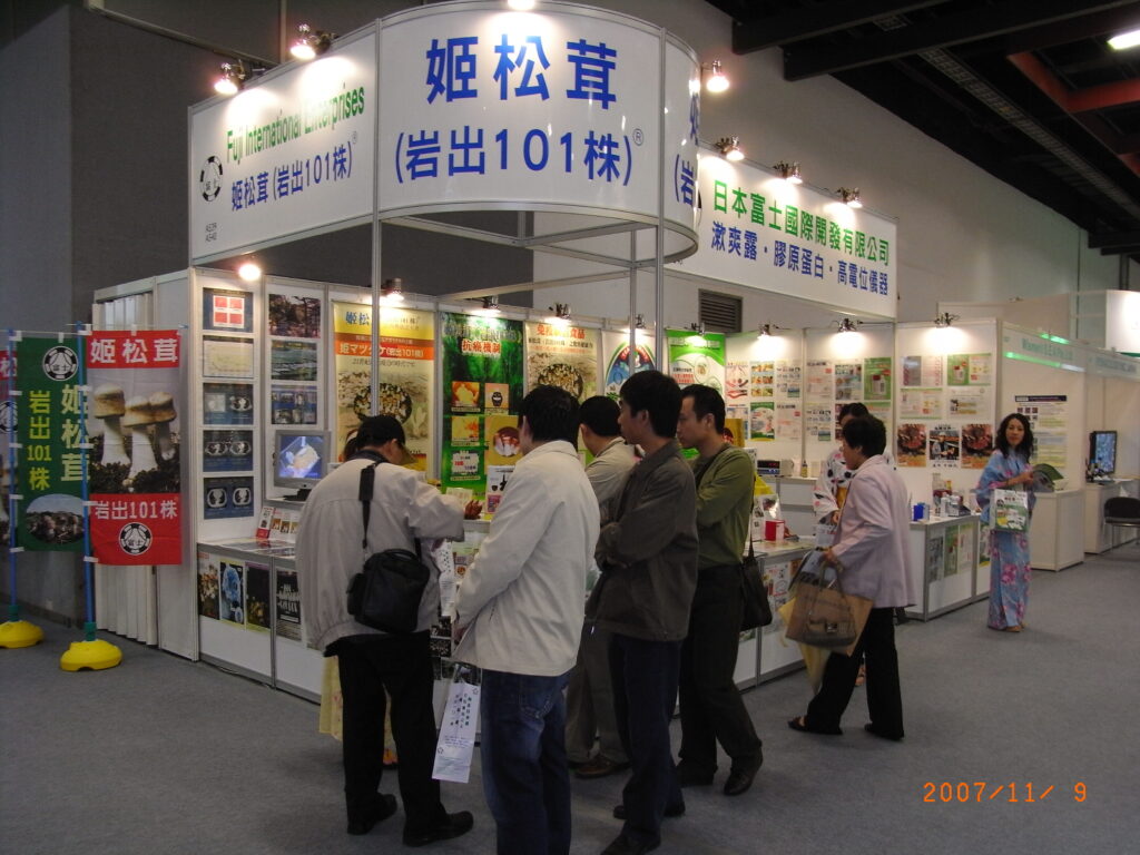 2007年11月 台北医療展