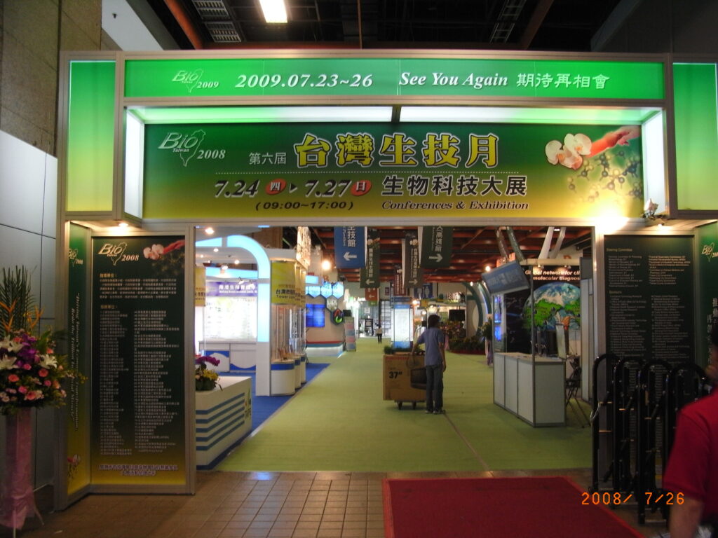 2008年7月 台北Bio-tech展示会