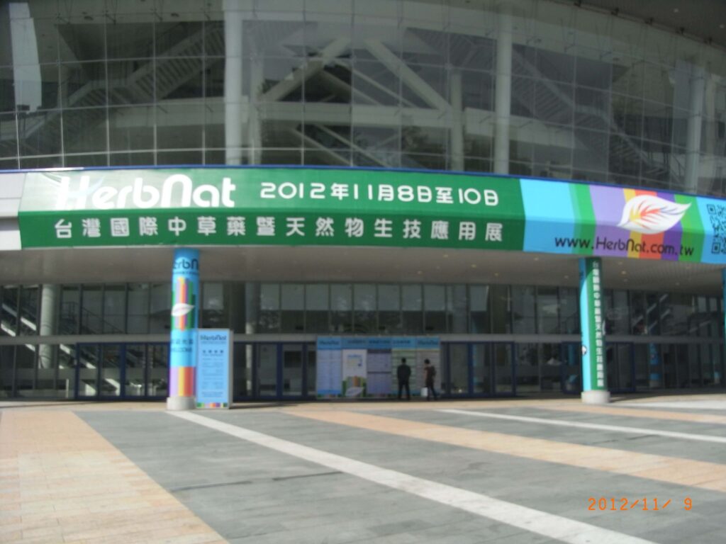 2012年11月 台湾高雄展示会