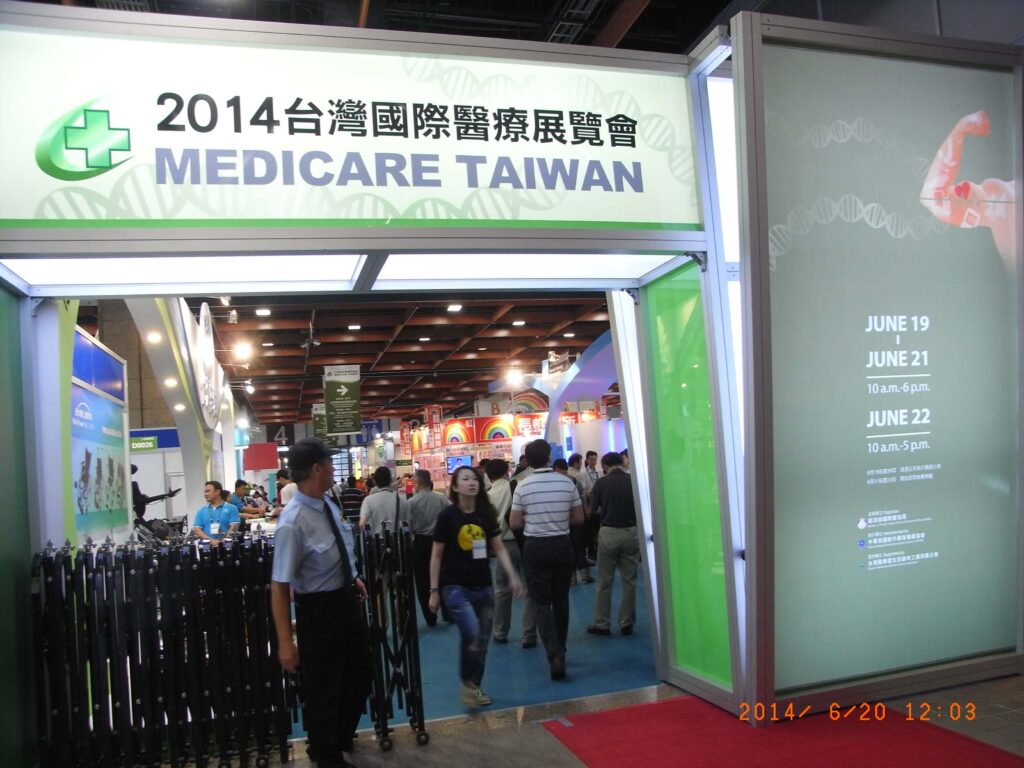 2014年6月 台湾医療展示会